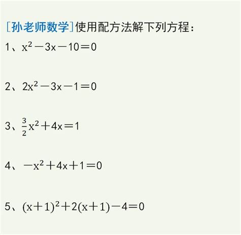 配方法例子|初中数学的配方法是什么？有哪些具体的用法？